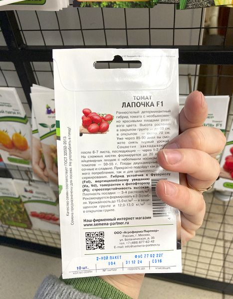 Томат Черри Вера F1